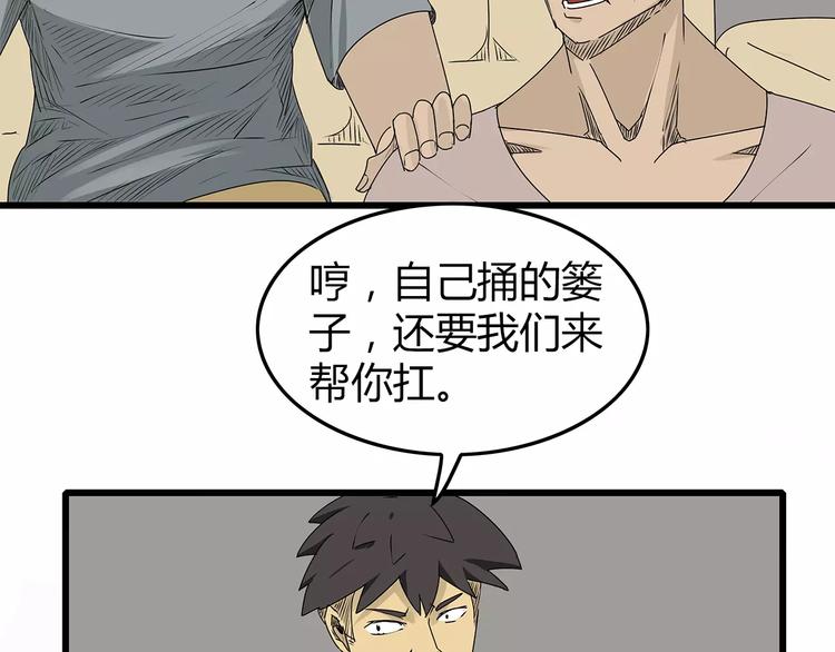 第6话 弹尽粮绝(1/2)-第7话