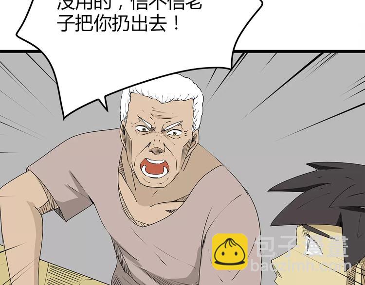 第6话 弹尽粮绝(1/2)-第7话