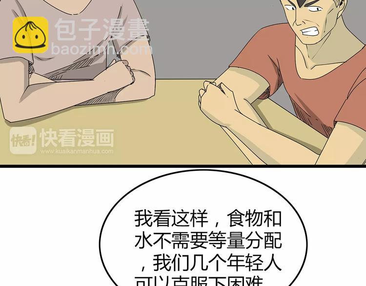 第6话 弹尽粮绝(1/2)-第7话