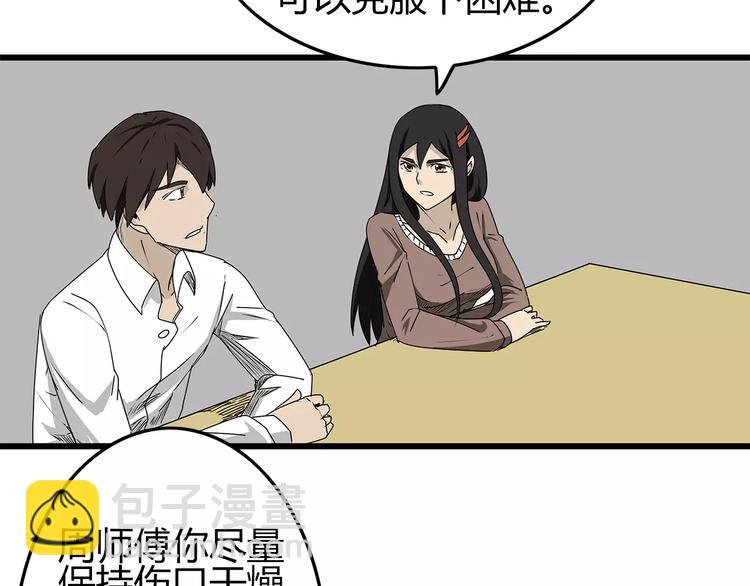 第6话 弹尽粮绝(1/2)-第7话