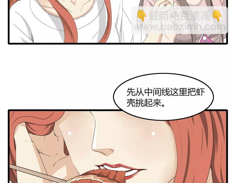 番外 戏精的逗比日常-第61话