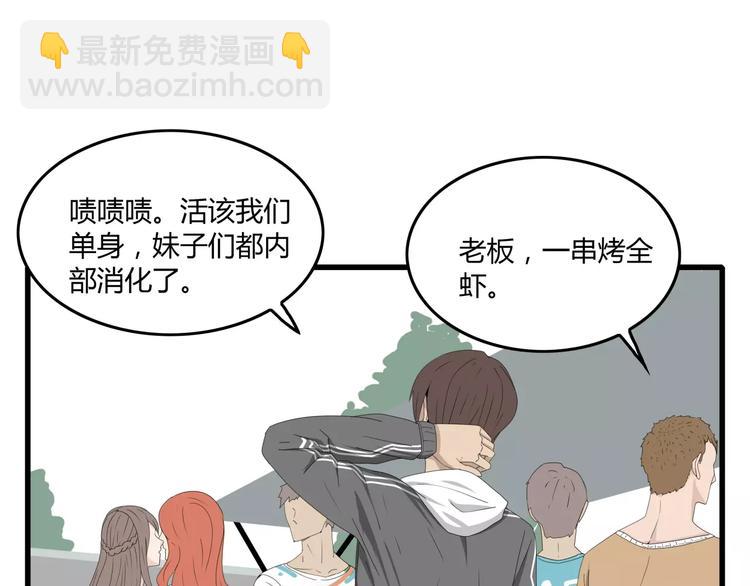 番外 戏精的逗比日常-第61话