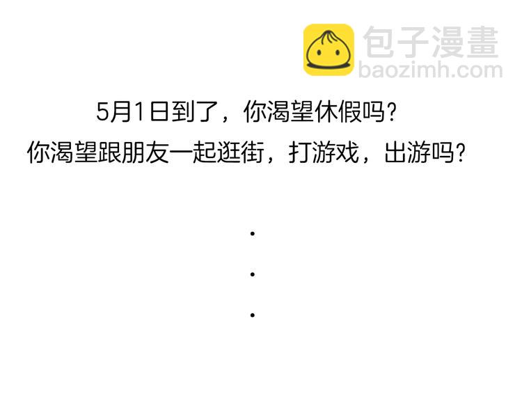 番外 戏精的逗比日常-第61话