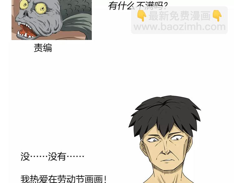 番外 戏精的逗比日常-第61话