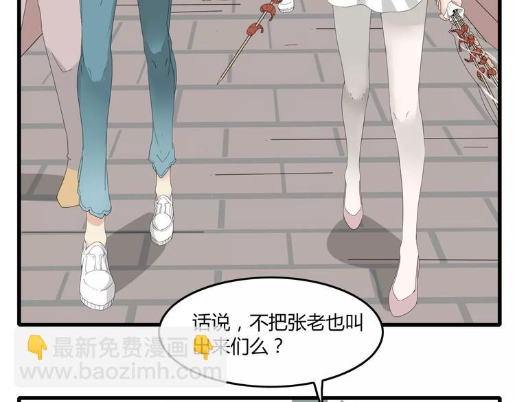 番外 戏精的逗比日常-第61话