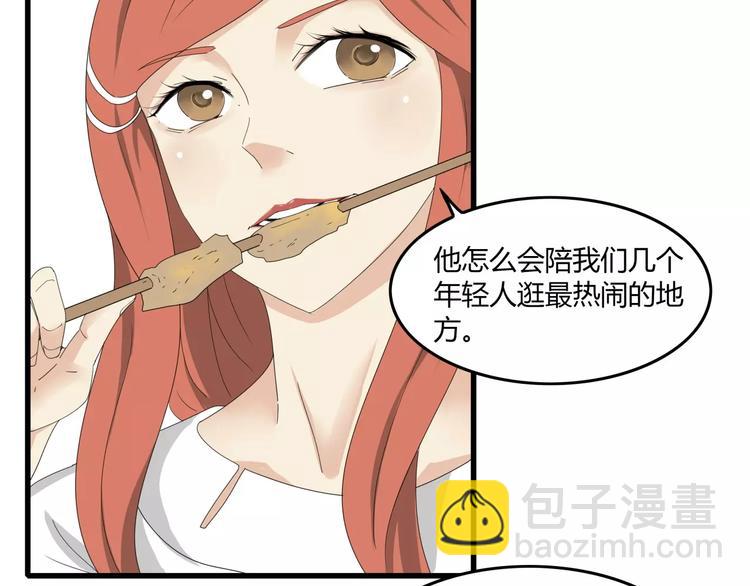 番外 戏精的逗比日常-第61话