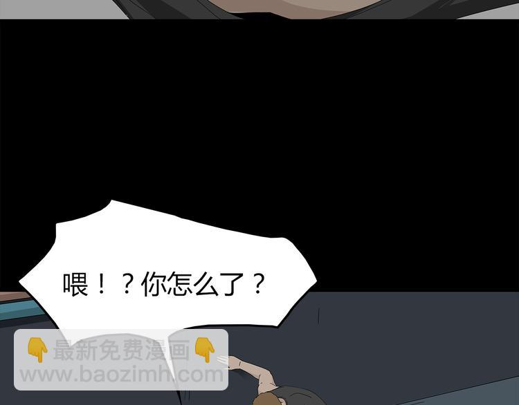 第2话 前往医院(1/2)-第65话