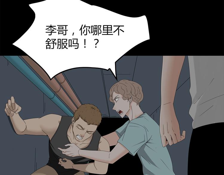 第2话 前往医院(1/2)-第65话