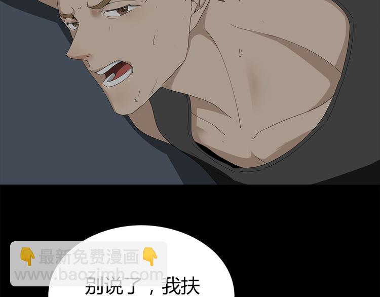 第2话 前往医院(1/2)-第65话