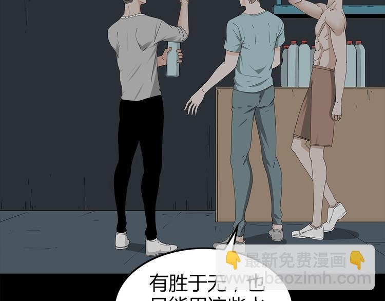 第2话 前往医院(1/2)-第65话