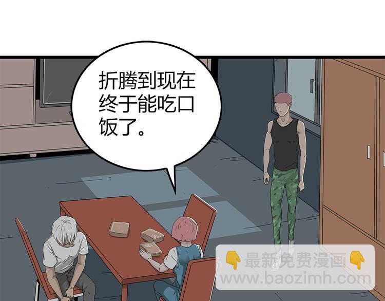 第2话 前往医院(1/2)-第65话