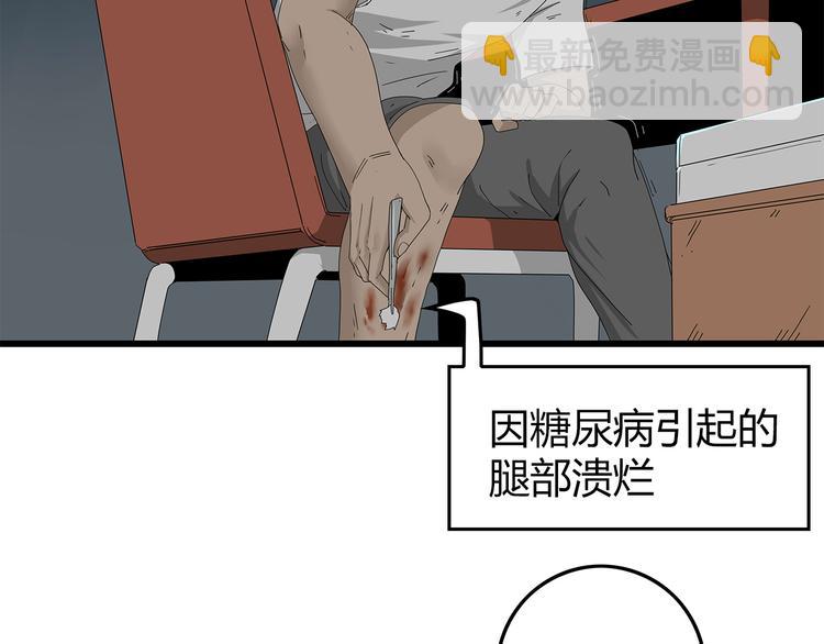 第2话 前往医院(1/2)-第65话