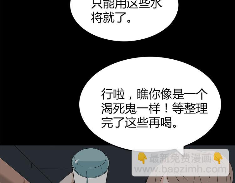 第2话 前往医院(1/2)-第65话