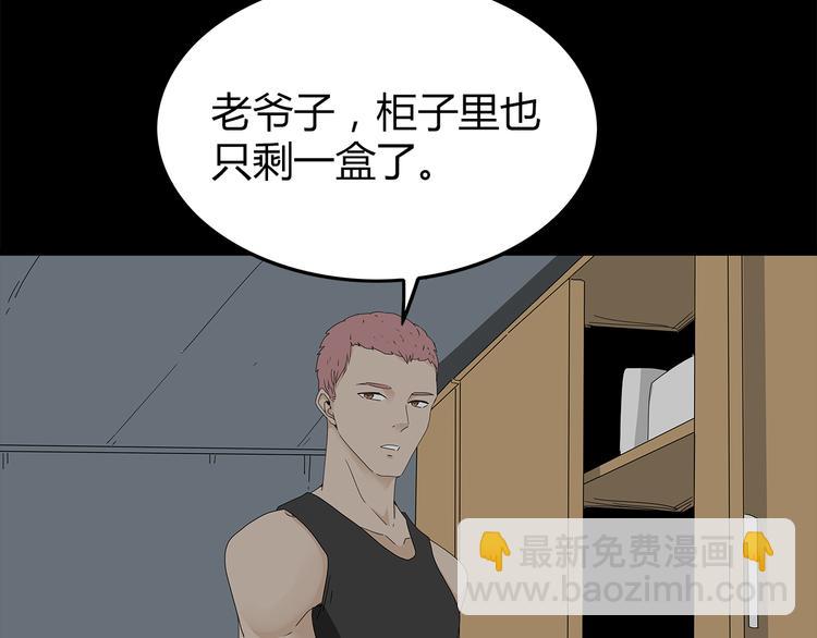 第2话 前往医院(1/2)-第65话