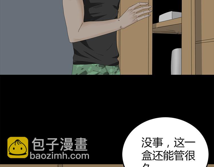 第2话 前往医院(1/2)-第65话