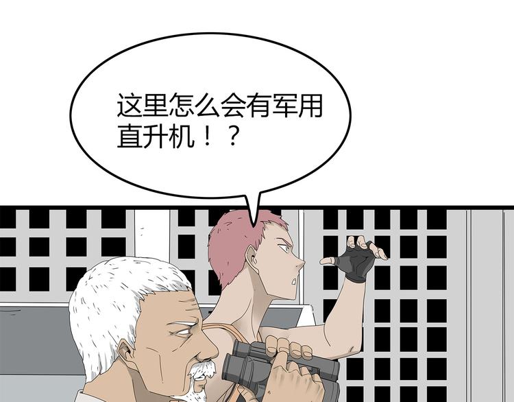 第4话 救援人员失踪了？(1/3)-第67话