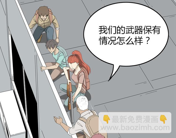 第4话 救援人员失踪了？(1/3)-第67话