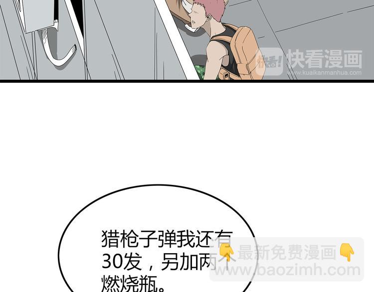 第4话 救援人员失踪了？(1/3)-第67话