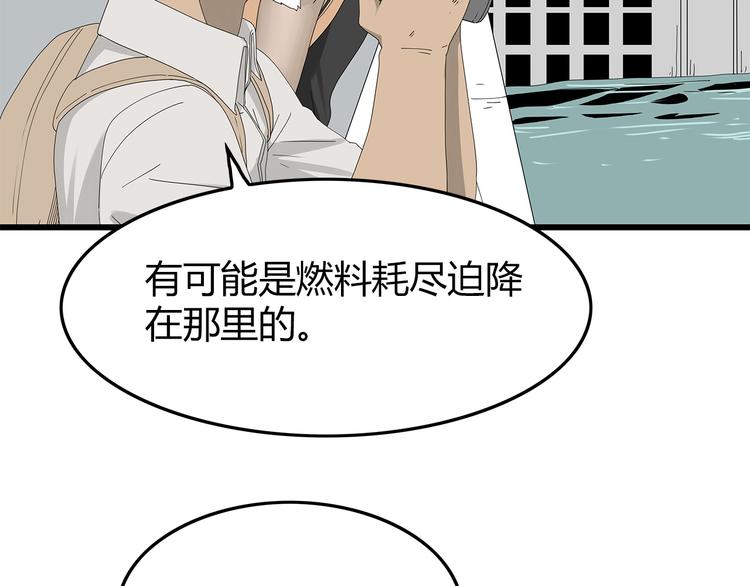 第4话 救援人员失踪了？(1/3)-第67话