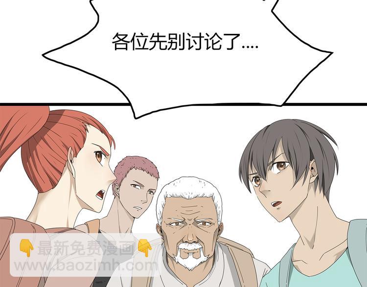 第4话 救援人员失踪了？(1/3)-第67话