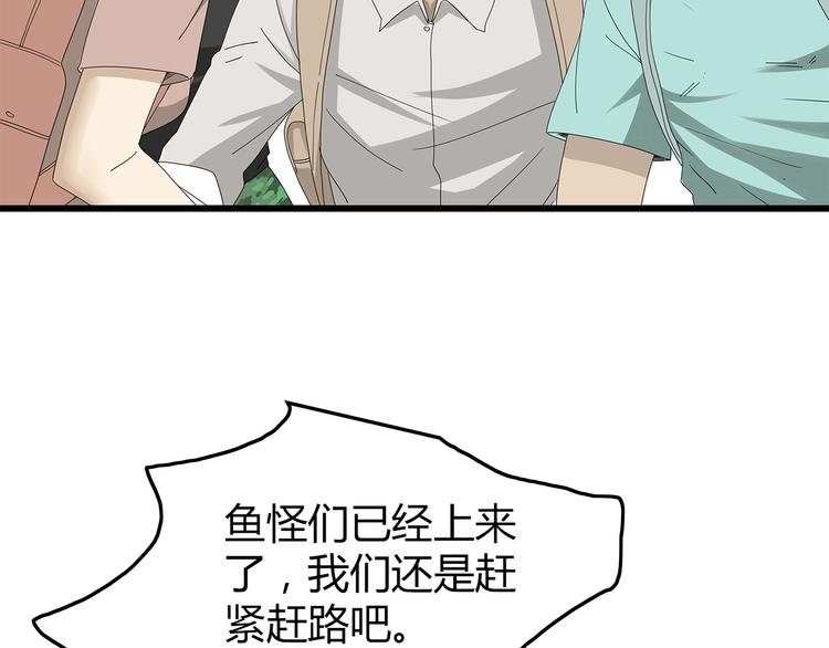 第4话 救援人员失踪了？(1/3)-第67话