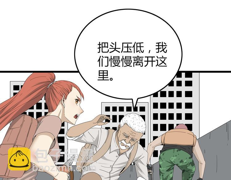 第4话 救援人员失踪了？(1/3)-第67话