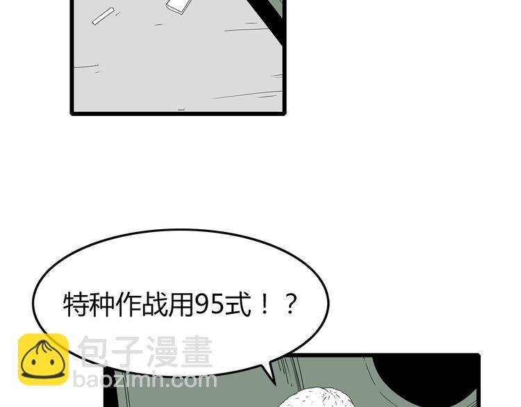 第4话 救援人员失踪了？(1/3)-第67话