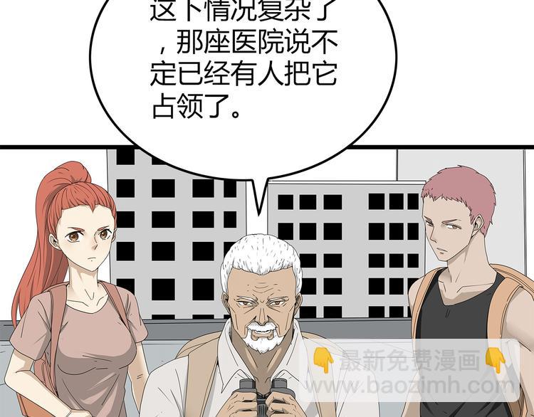 第4话 救援人员失踪了？(1/3)-第67话