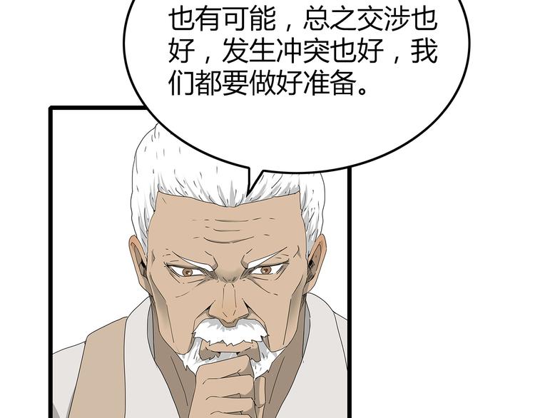 第4话 救援人员失踪了？(1/3)-第67话