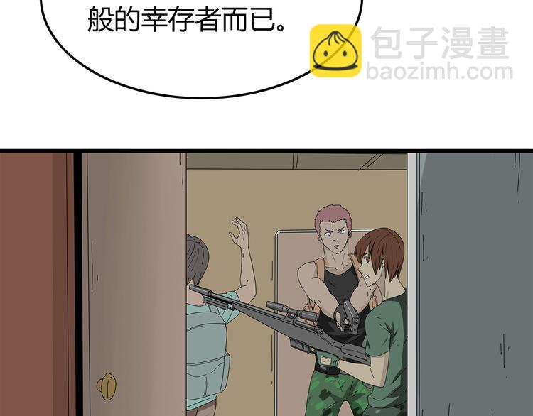 第6话 水里的神秘物质(1/2)-第69话