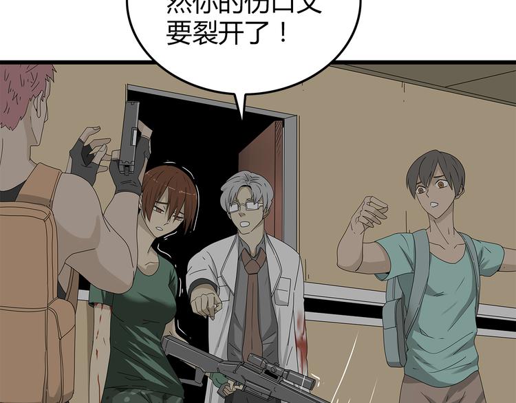 第6话 水里的神秘物质(1/2)-第69话