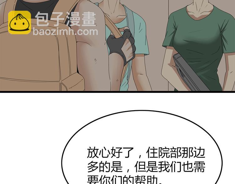 第8话 进一步变异(1/2)-第71话