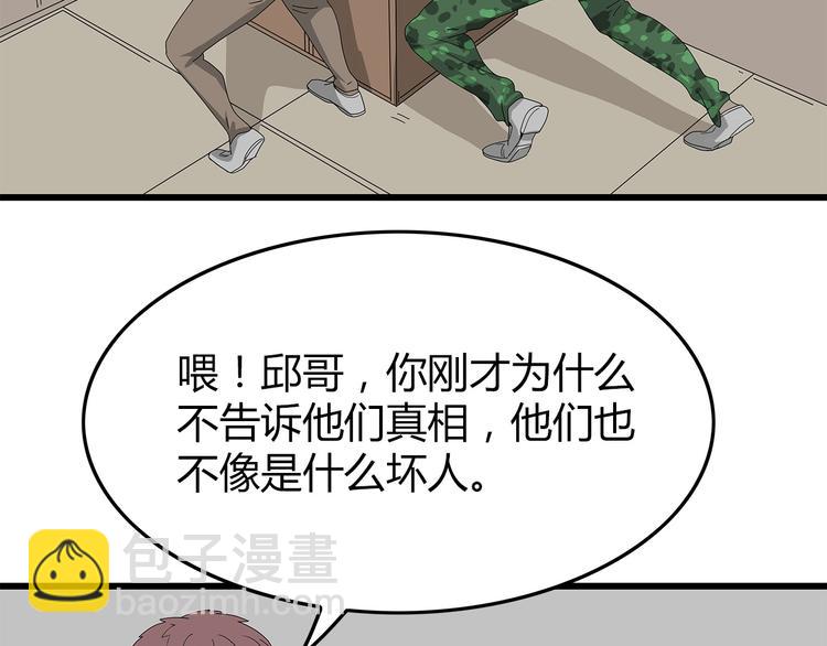 第8话 进一步变异(1/2)-第71话