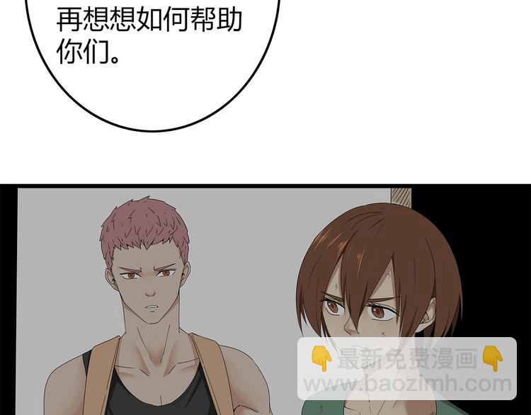 第8话 进一步变异(1/2)-第71话