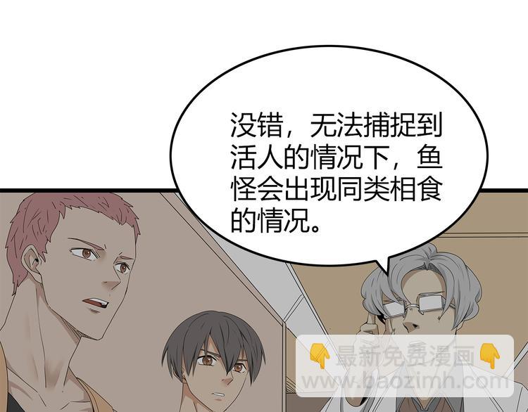 第10话 同类相残(1/3)-第73话