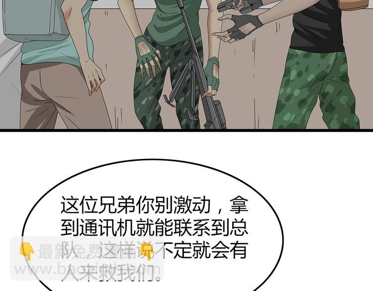 第10话 同类相残(1/3)-第73话