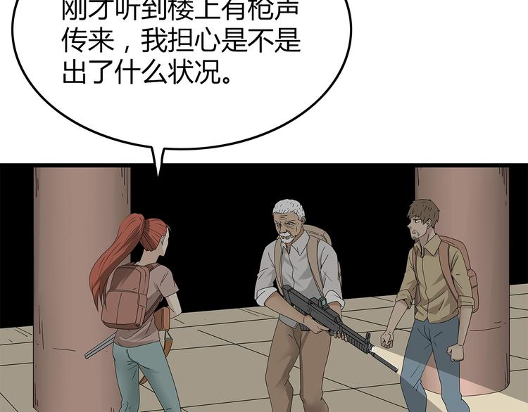 第12话 天花板里有&hellip;&hellip;(1/2)-第75话