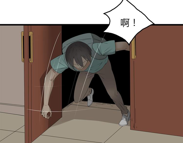 第12话 天花板里有&hellip;&hellip;(1/2)-第75话