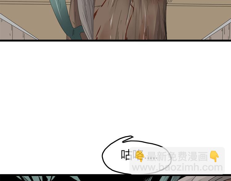 第12话 天花板里有&hellip;&hellip;(1/2)-第75话