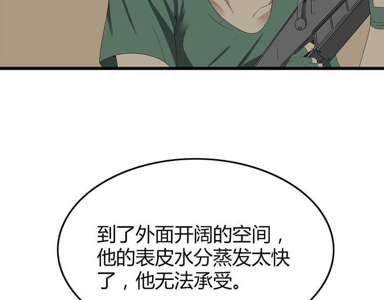 第14话 你被感染了！(1/3)-第77话