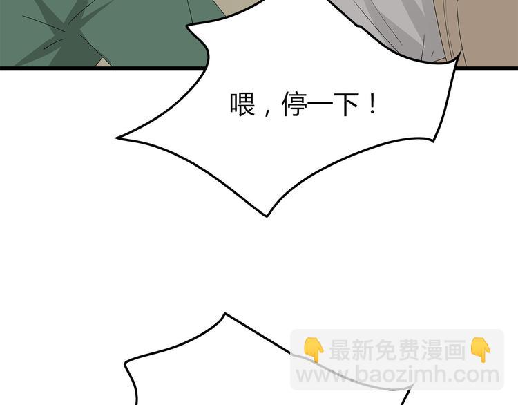 第14话 你被感染了！(1/3)-第77话