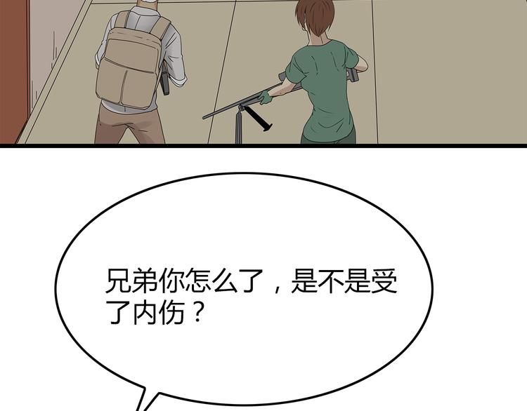 第14话 你被感染了！(1/3)-第77话