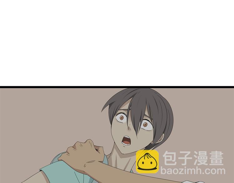 第14话 你被感染了！(1/3)-第77话