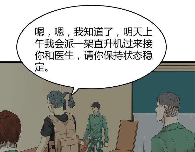 第16话 熟悉的声音(1/2)-第79话