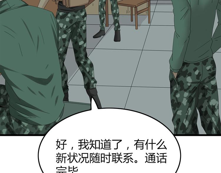 第16话 熟悉的声音(1/2)-第79话