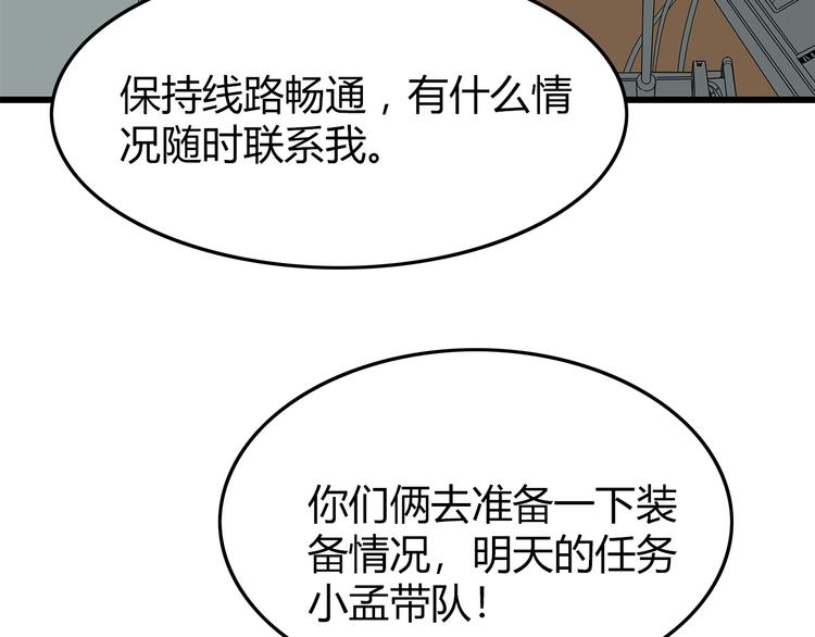 第16话 熟悉的声音(1/2)-第79话