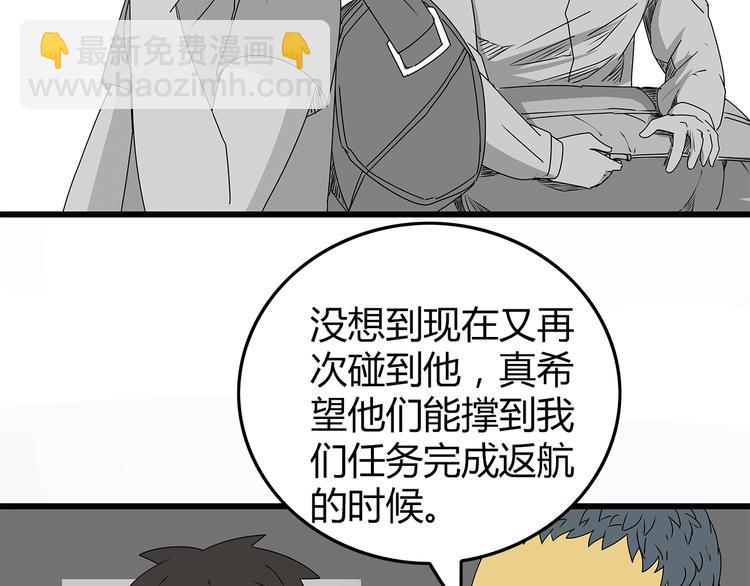 第8话 半路丢下？(1/2)-第9话