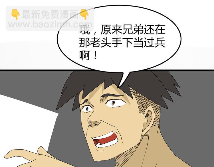 第8话 半路丢下？(1/2)-第9话