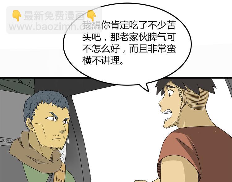 第8话 半路丢下？(1/2)-第9话