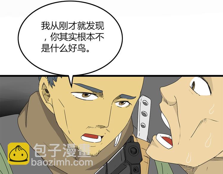 第8话 半路丢下？(1/2)-第9话